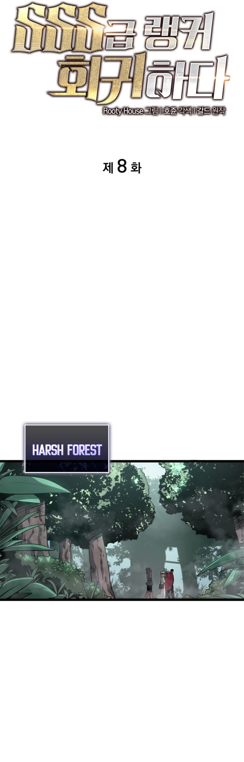 Return of the SSS-Class Ranker Chapter 8 Gambar 14