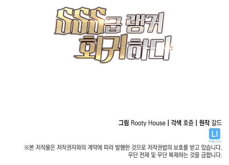 Return of the SSS-Class Ranker Chapter 9 Gambar 82