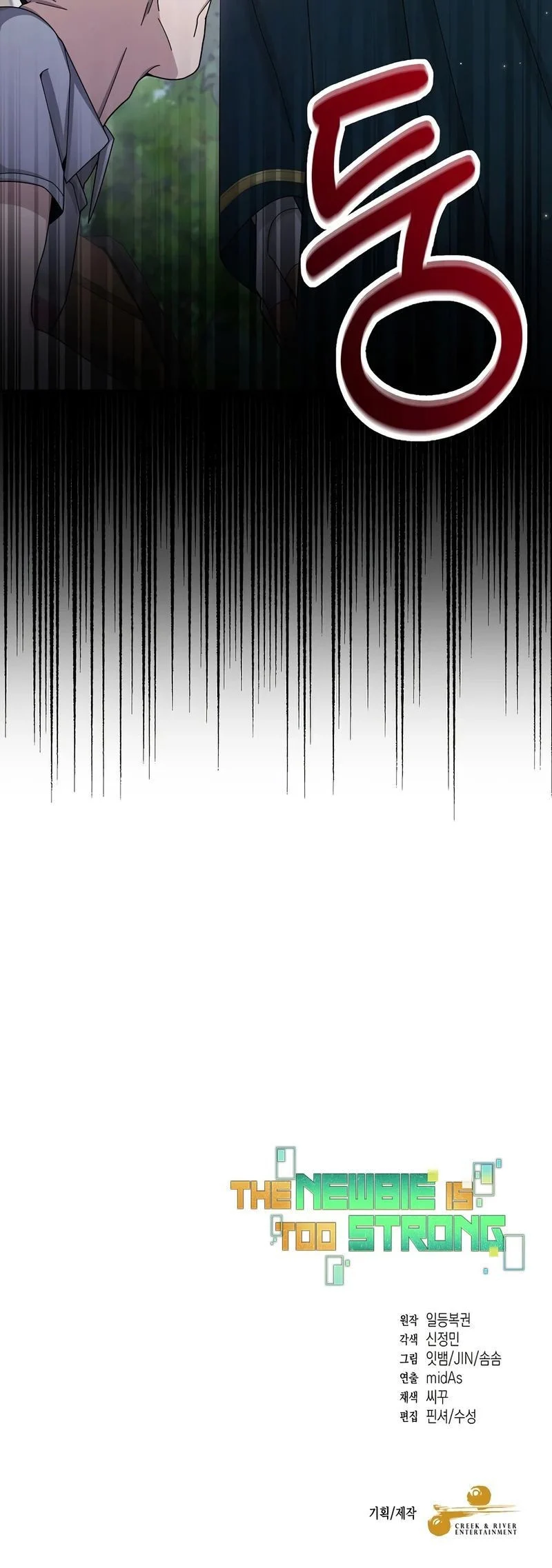 The Newbie Is Too Strong Chapter 29 Gambar 60