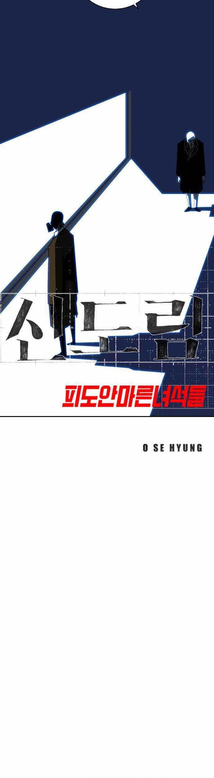 Shindorim Chapter 07 Gambar 8