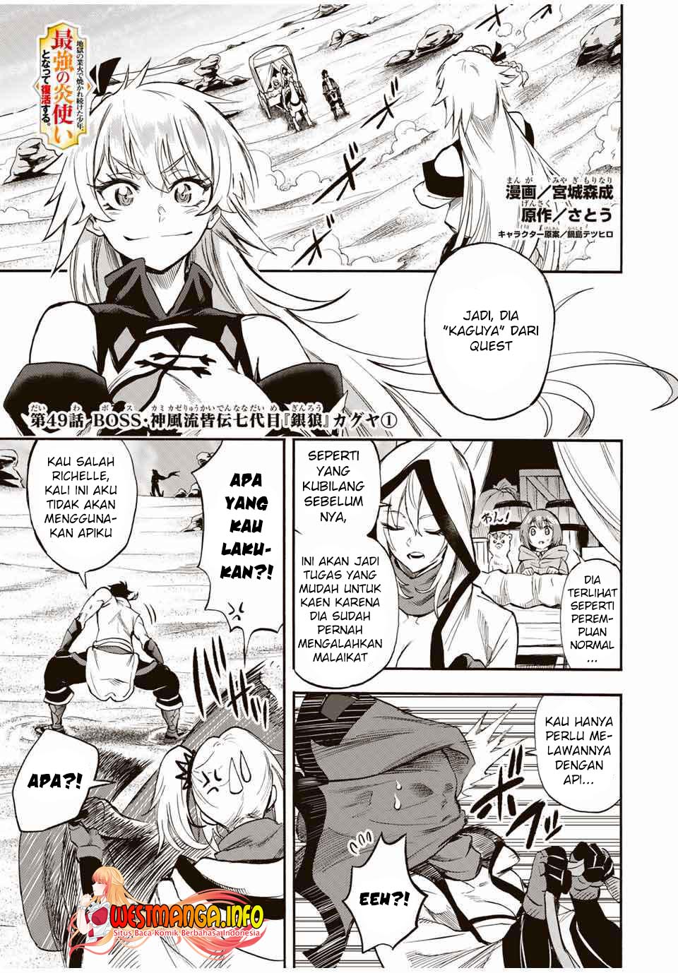 Manga Jigoku no Gouka de Yaka re Tsuzuketa Shounen. Saikyou no Honou Tsukai to Natte Fukkatsu Suru. Chapter 49 gambar nomor 2