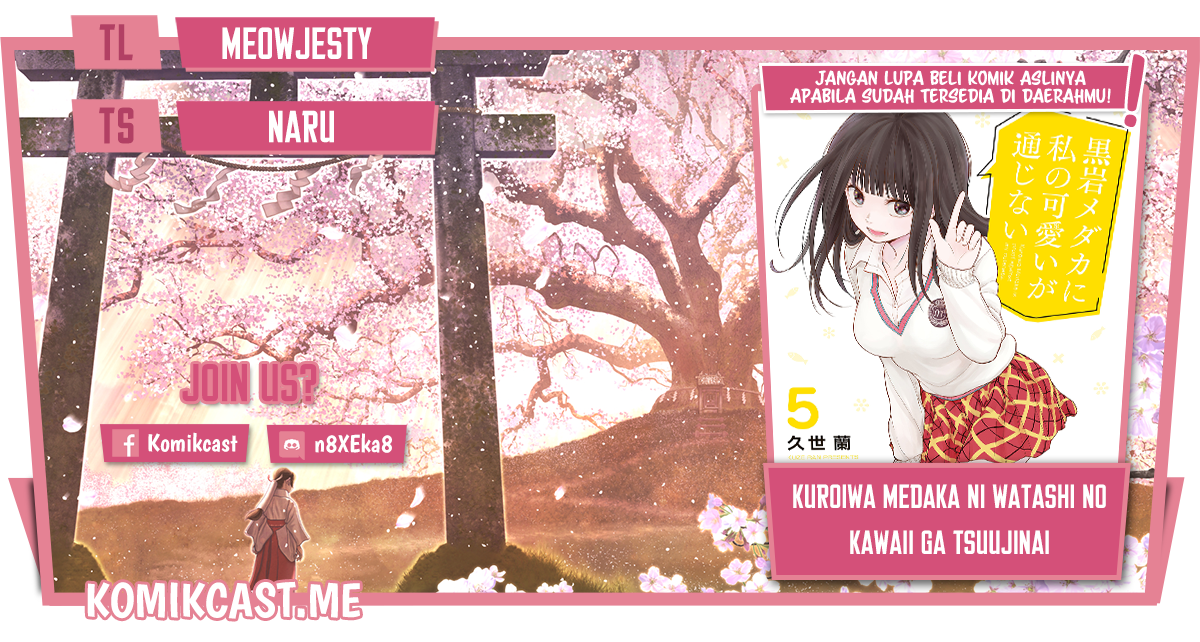 Komik Kuroiwa Medaka ni Watashi no Kawaii ga Tsuujinai Chapter 58 gambar nomor 1