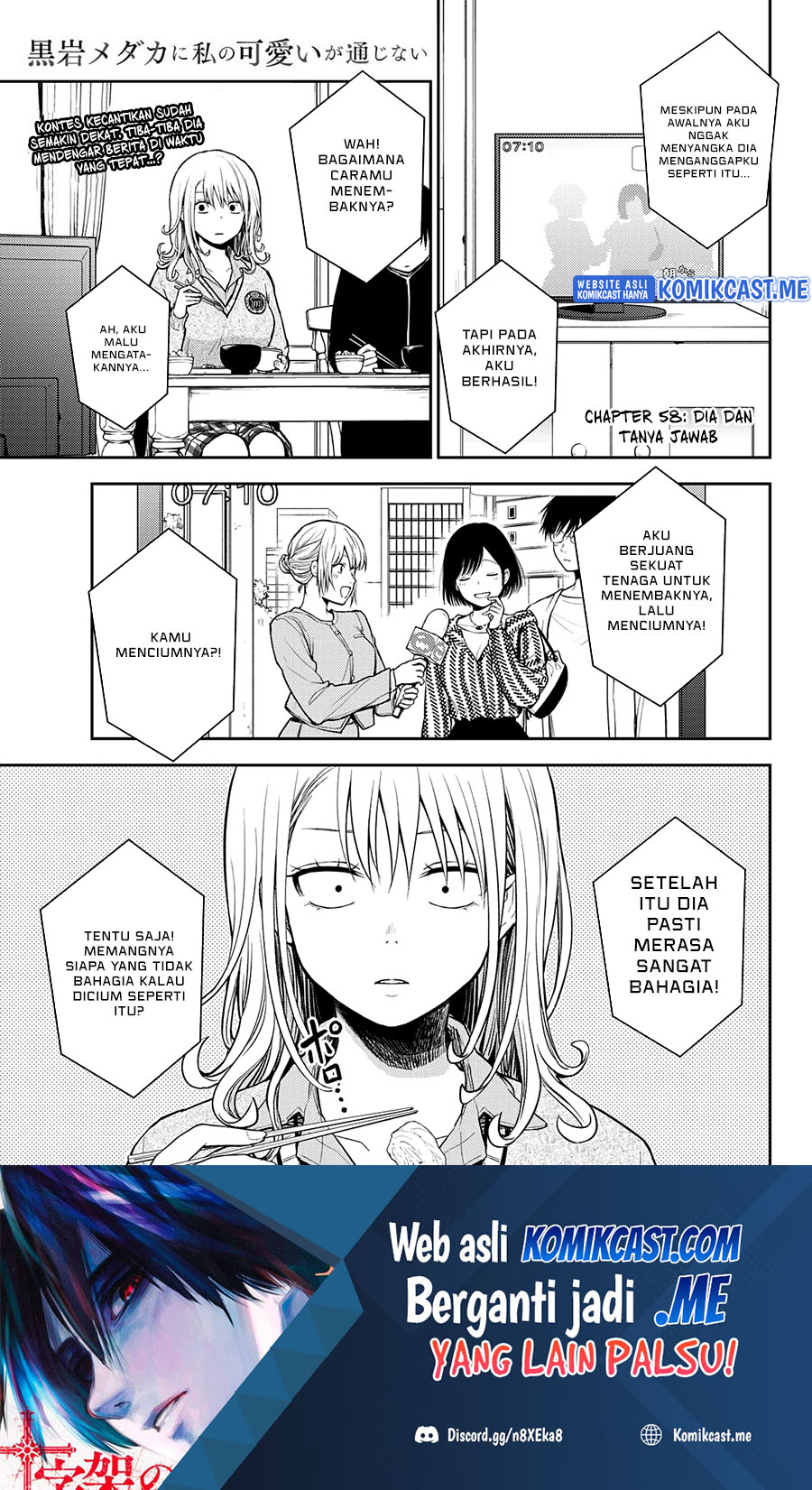 Manga Kuroiwa Medaka ni Watashi no Kawaii ga Tsuujinai Chapter 58 gambar nomor 2