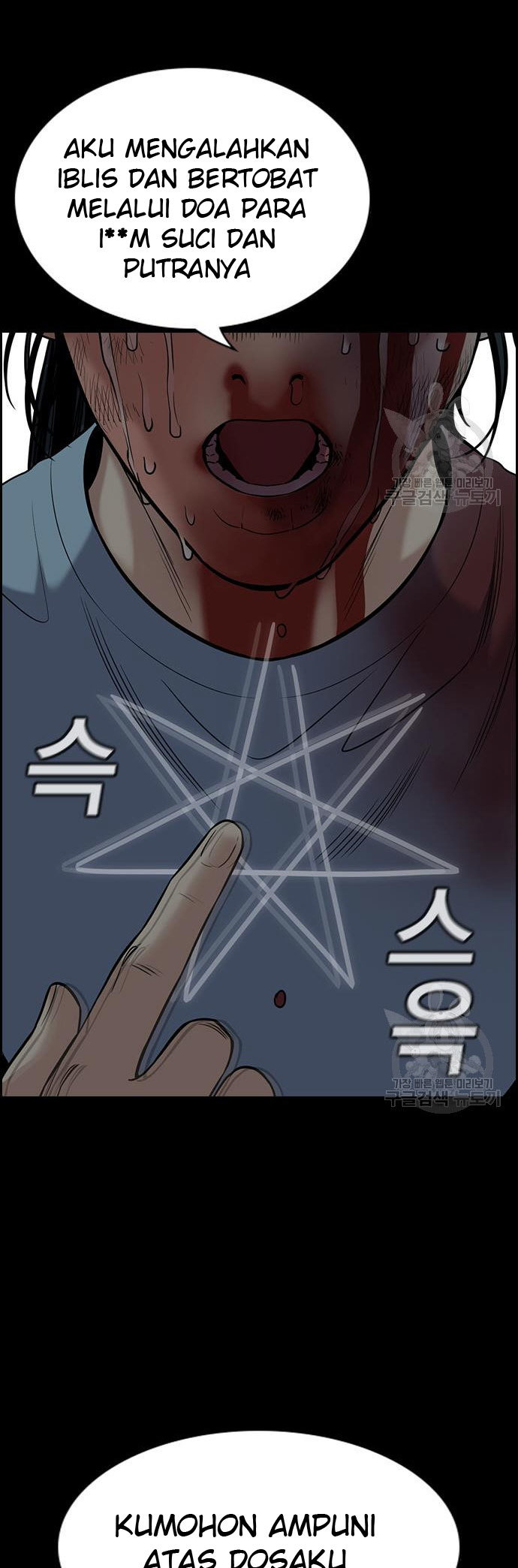 True Education Chapter 101 Gambar 52