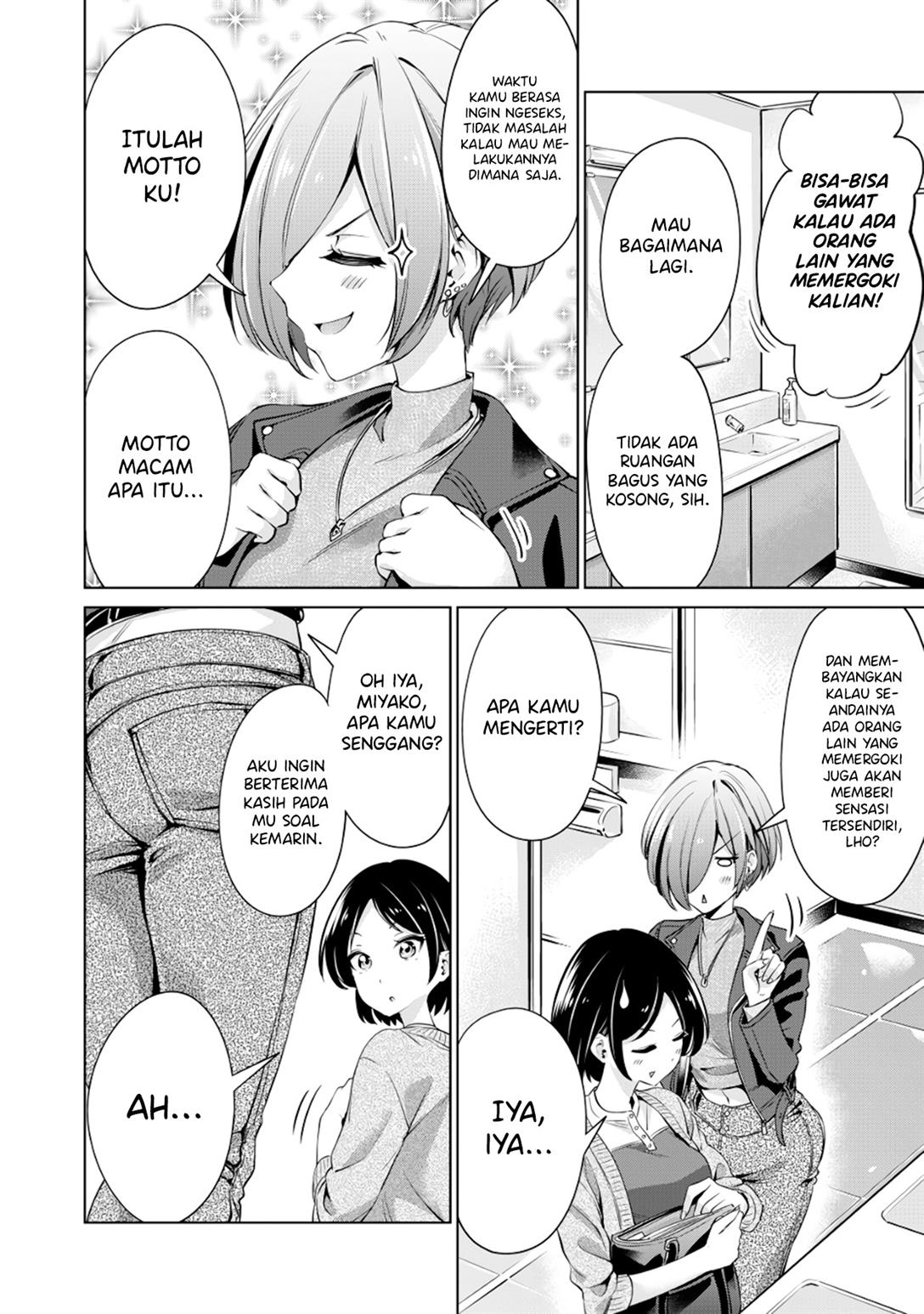 Tada de wa Dakaremasen Chapter 1 Gambar 12