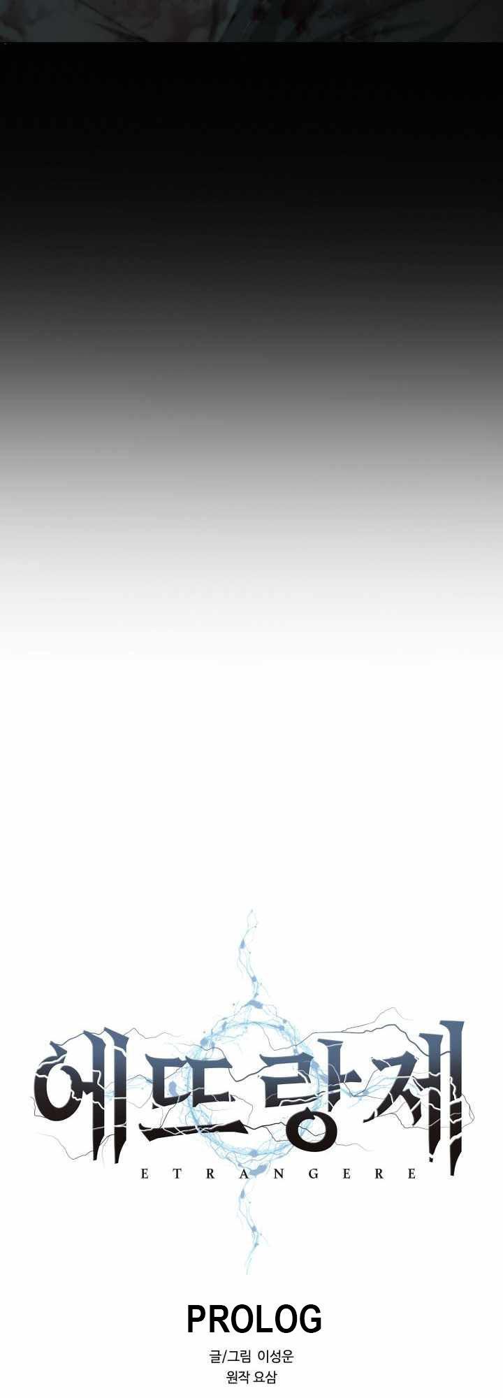 ETRANGERE Chapter 00.1 Gambar 77