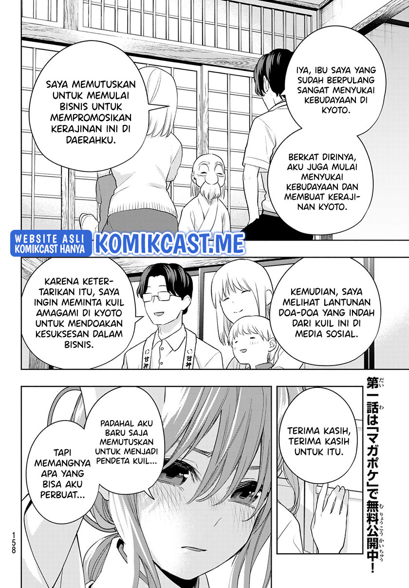 Amagami-san Chi no Enmusubi Chapter 64 Gambar 11