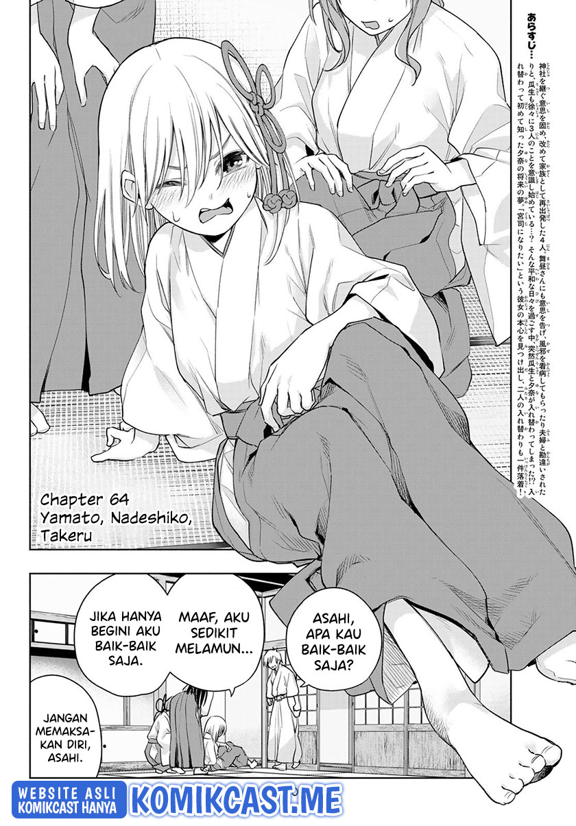 Amagami-san Chi no Enmusubi Chapter 64 Gambar 3