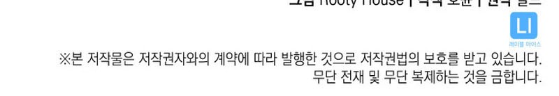 Return of the SSS-Class Ranker Chapter 23 Gambar 70