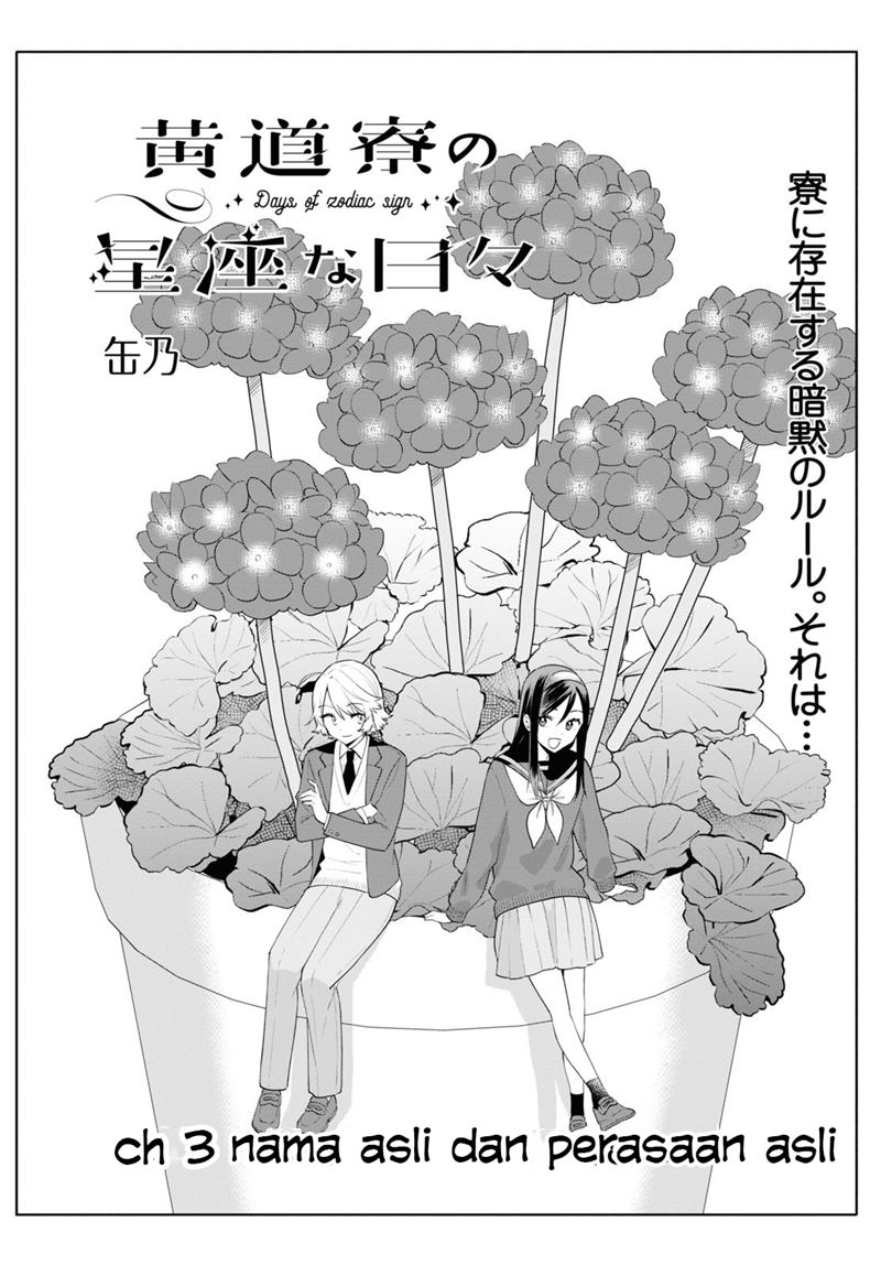 Koudouryou no Seizana Hibi Chapter 03 Gambar 4