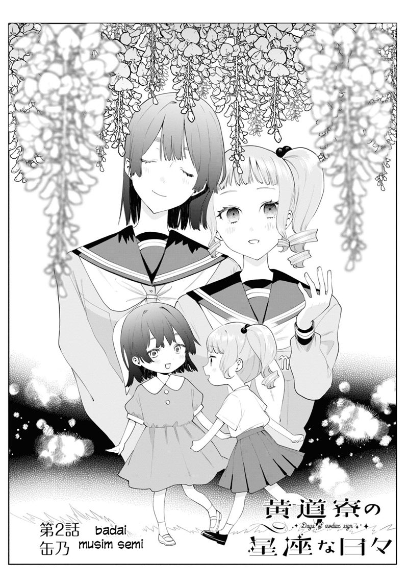 Koudouryou no Seizana Hibi Chapter 02 Gambar 4