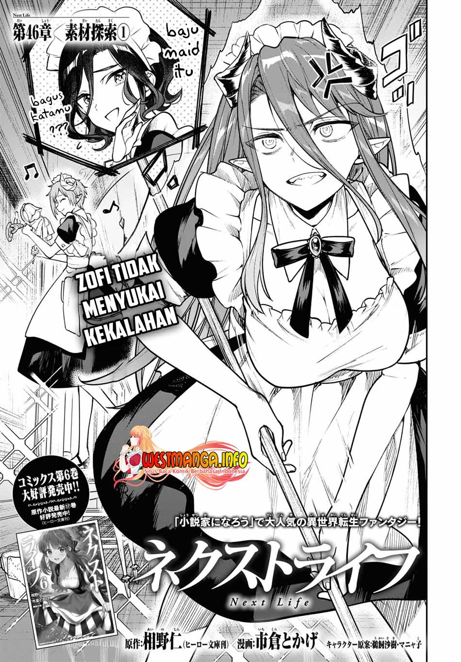 Manga Next Life Chapter 46 gambar nomor 2