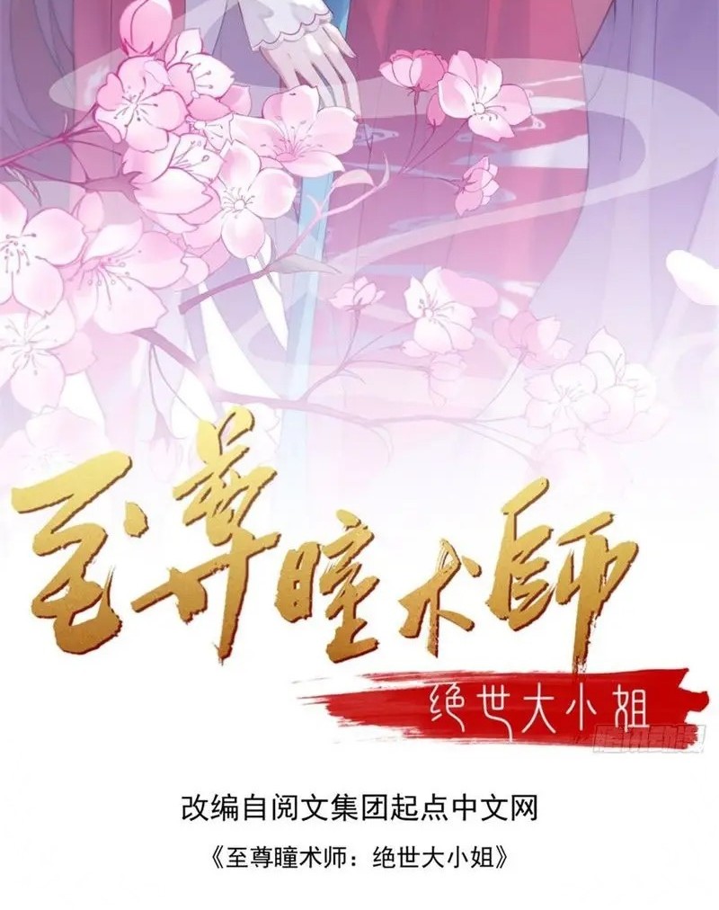 Manhua Pupillary Master Chapter 323 gambar nomor 2