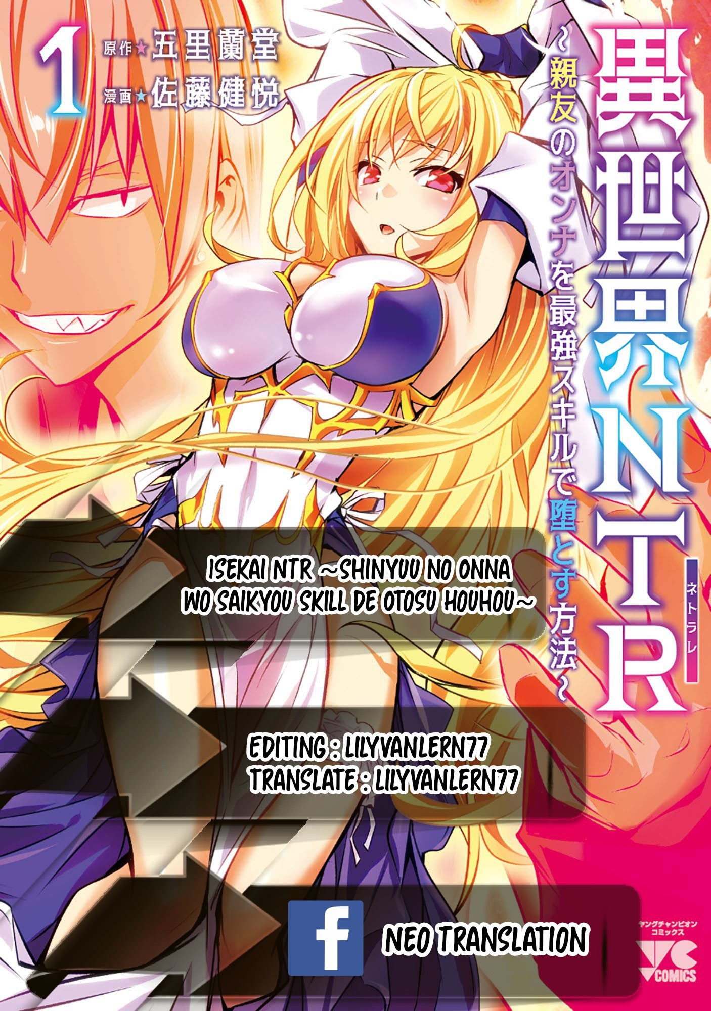 Komik Isekai NTR Chapter 05 gambar nomor 1