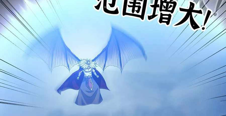 My Wife is a Demon Queen Chapter 384 Gambar 9