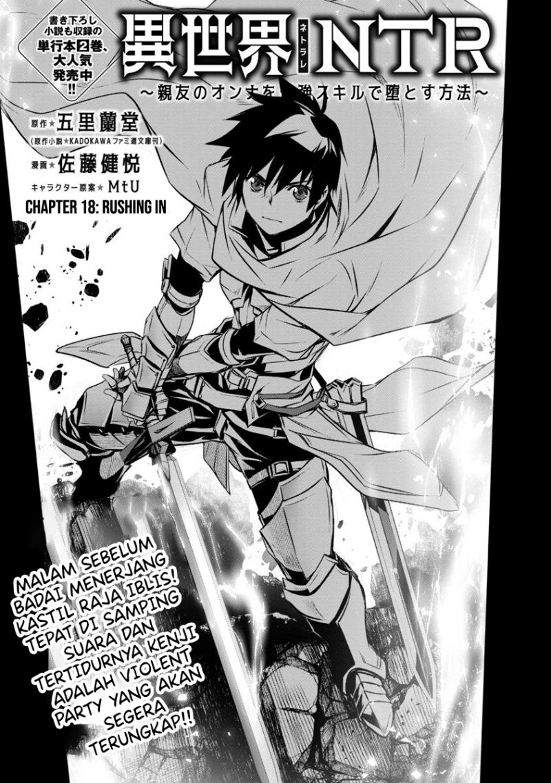 Isekai NTR Chapter 18 Gambar 3