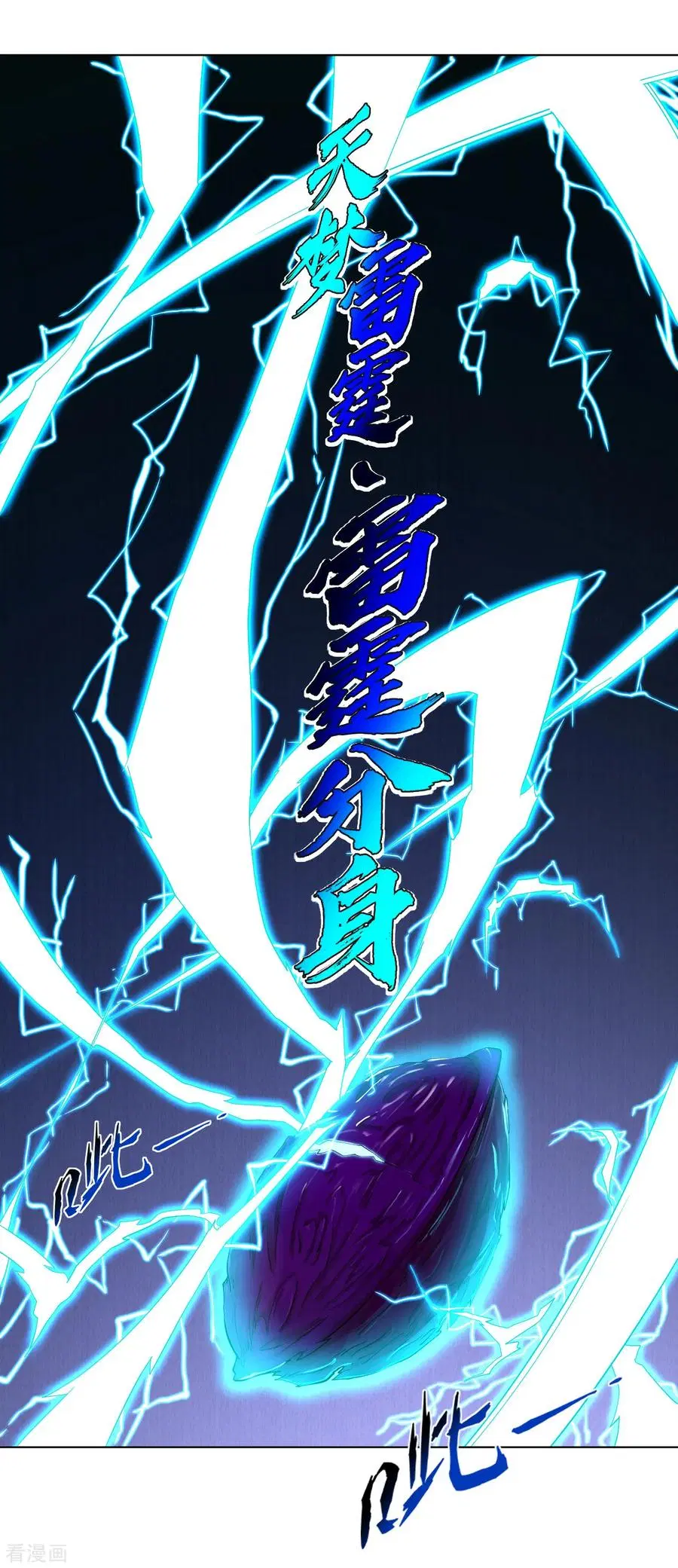 Reincarnated War God Chapter 56 Gambar 5