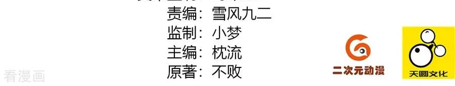 Reincarnated War God Chapter 55 Gambar 3