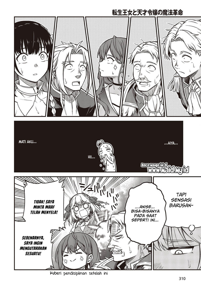 Tensei Oujo to Tensai Reijou no Mahou Kakumei Chapter 23 Gambar 16