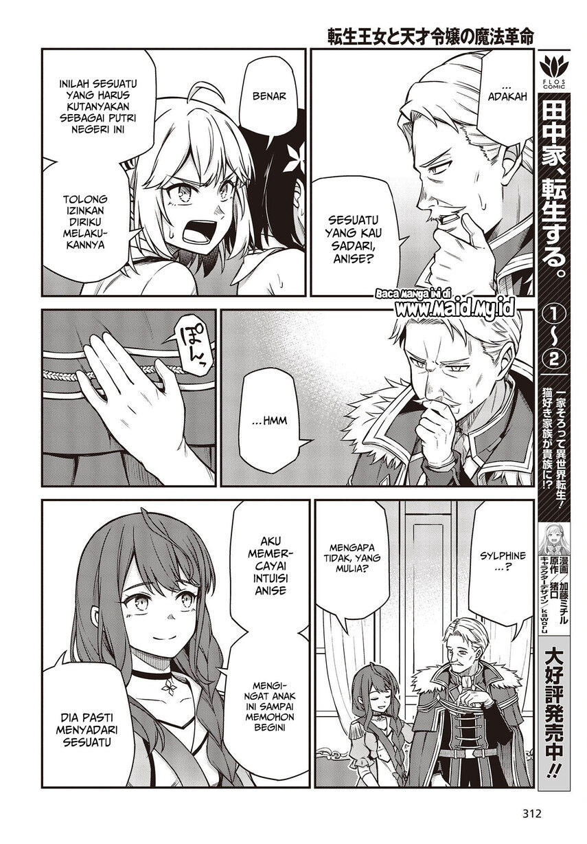 Tensei Oujo to Tensai Reijou no Mahou Kakumei Chapter 23 Gambar 18