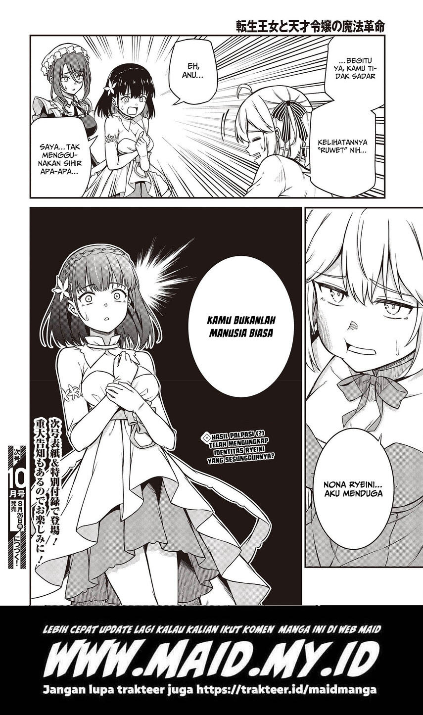 Tensei Oujo to Tensai Reijou no Mahou Kakumei Chapter 23 Gambar 27
