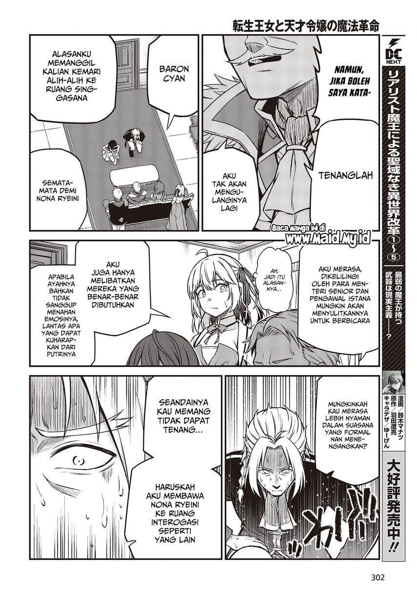 Tensei Oujo to Tensai Reijou no Mahou Kakumei Chapter 23 Gambar 8
