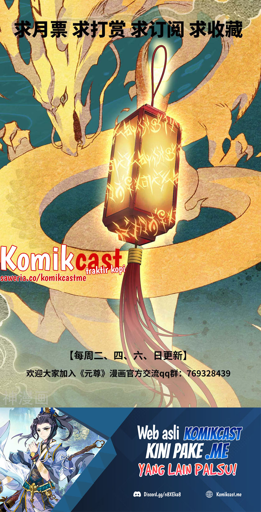 Yuan Zun Chapter 427 Gambar 11