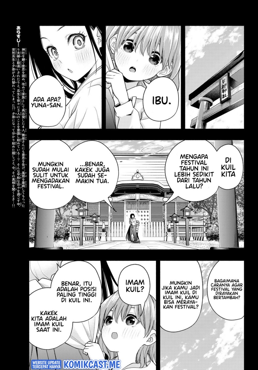 Amagami-san Chi no Enmusubi Chapter 63 Gambar 4