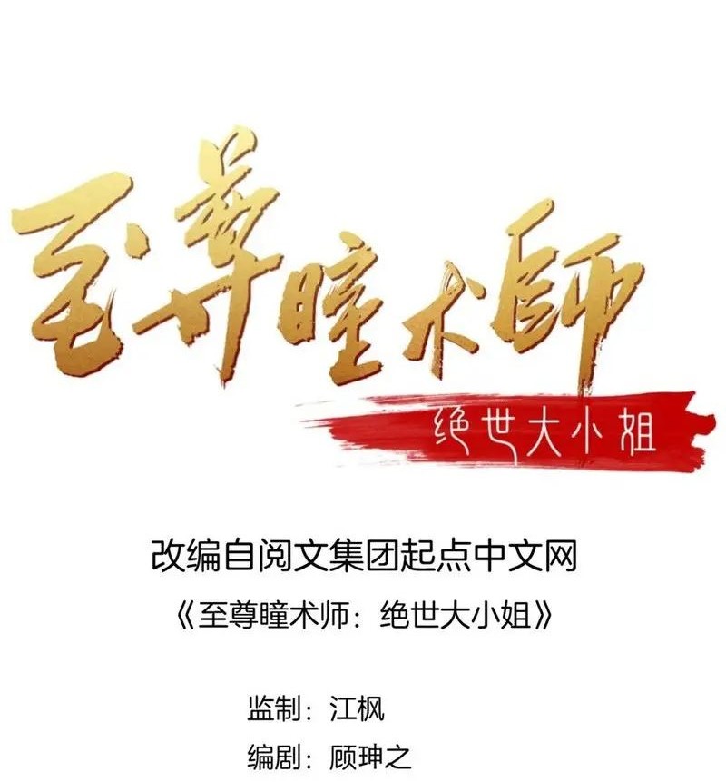 Manhua Pupillary Master Chapter 319 gambar nomor 2