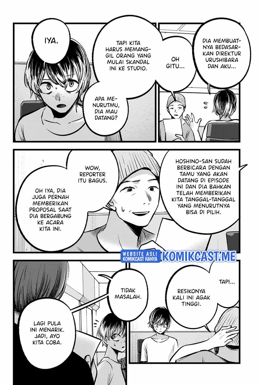 Oshi no Ko Chapter 91 Gambar 7