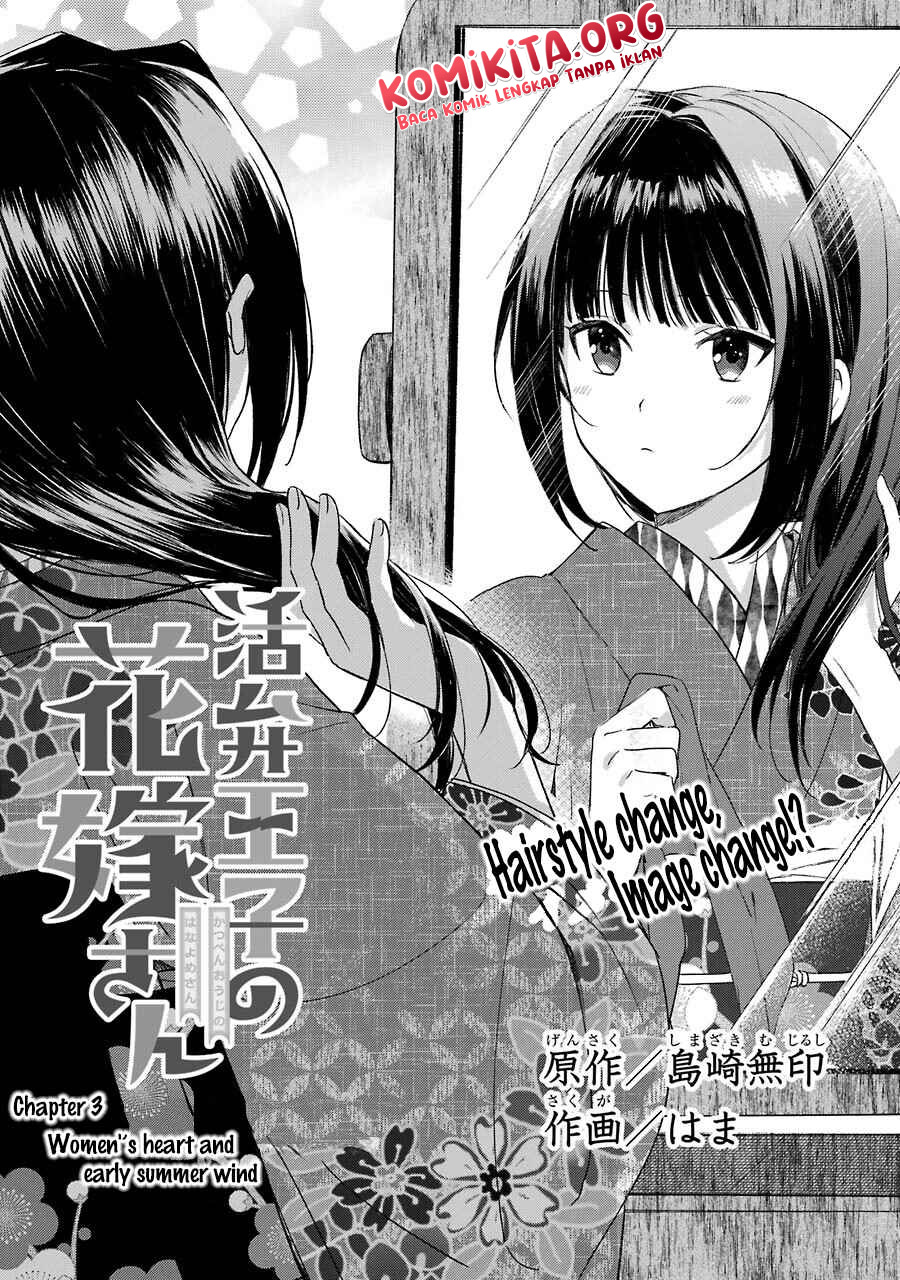Katsuben Ouji no Hanayome-san Chapter 03 Gambar 3