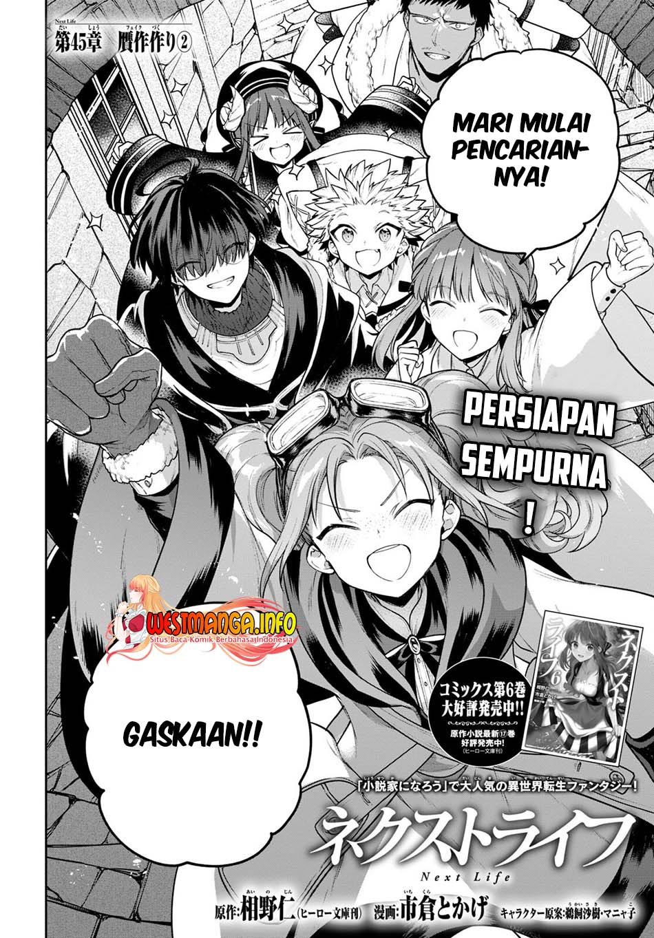 Next Life Chapter 45 Gambar 4