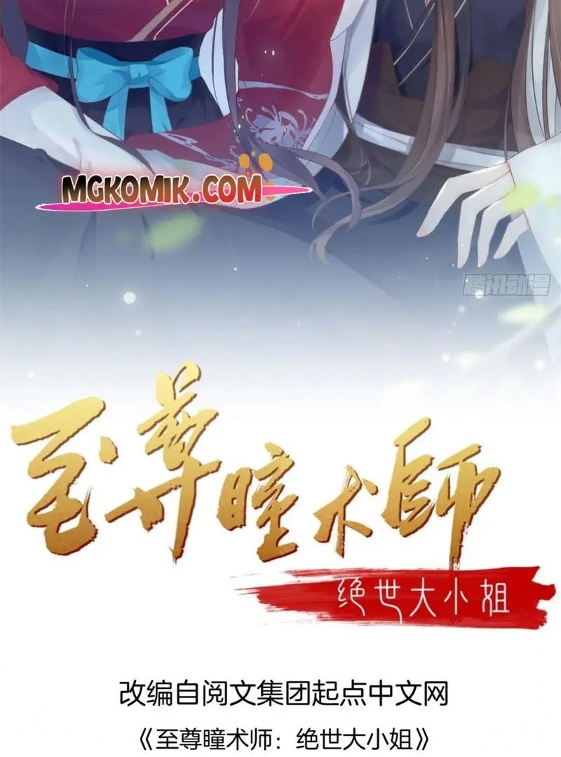 Manhua Pupillary Master Chapter 321 gambar nomor 2