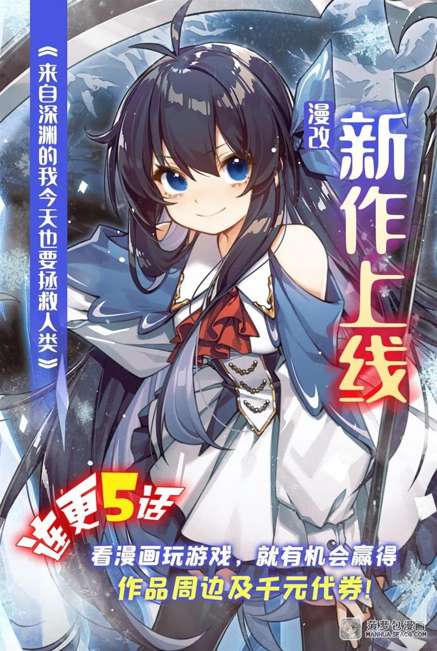 I Came From The Abyss to Save Mankind Chapter 01 Gambar 3