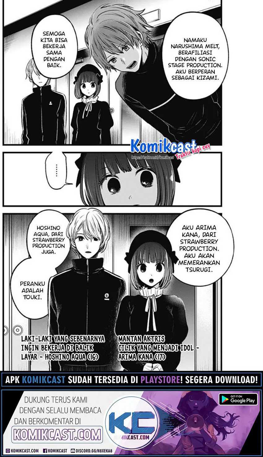 Oshi no Ko Chapter 41 Gambar 16