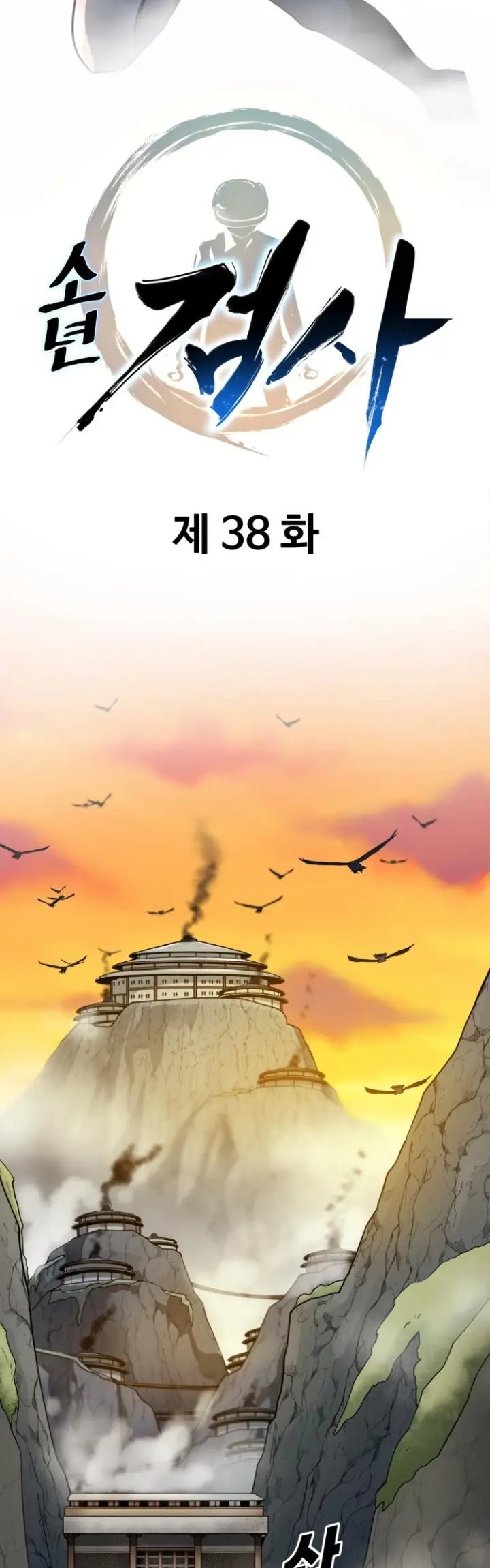 Teenage Swordsman Chapter 38 Gambar 21