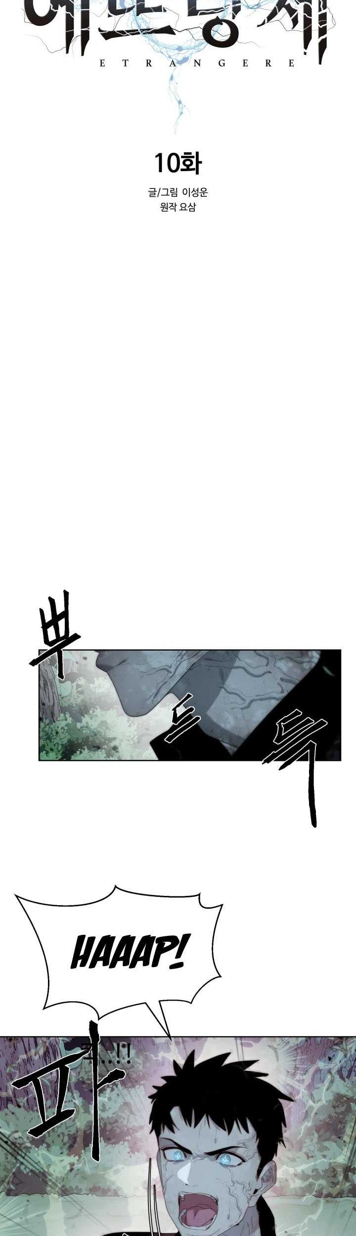 ETRANGERE Chapter 10 Gambar 30