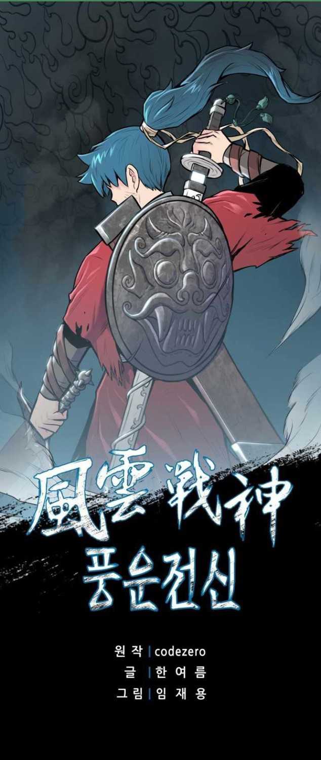 Manhwa Reincarnated War God Chapter 75 gambar nomor 2