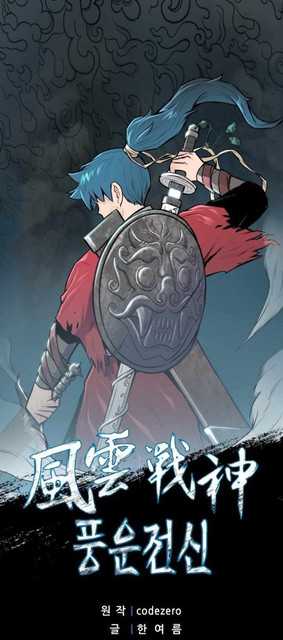 Manhwa Reincarnated War God Chapter 74 gambar nomor 2