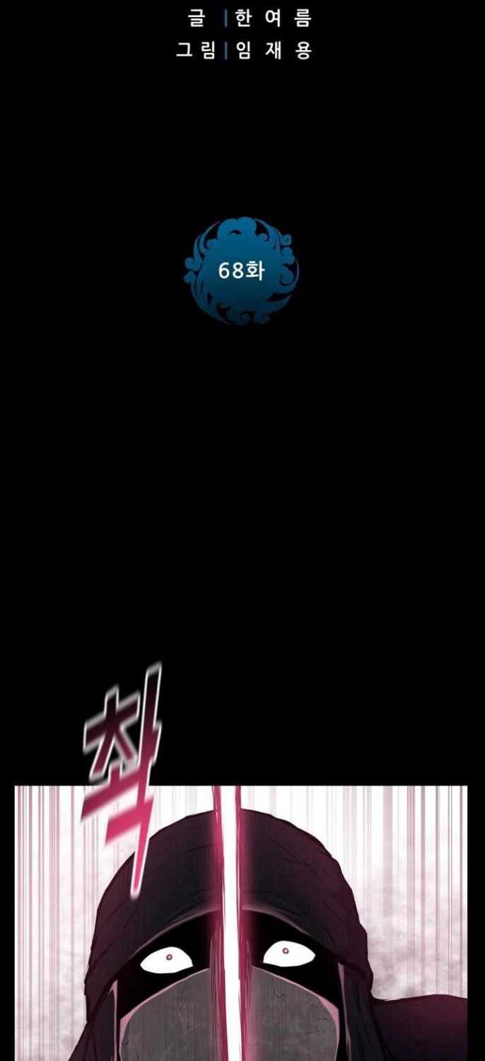 Manhwa Reincarnated War God Chapter 68 gambar nomor 2