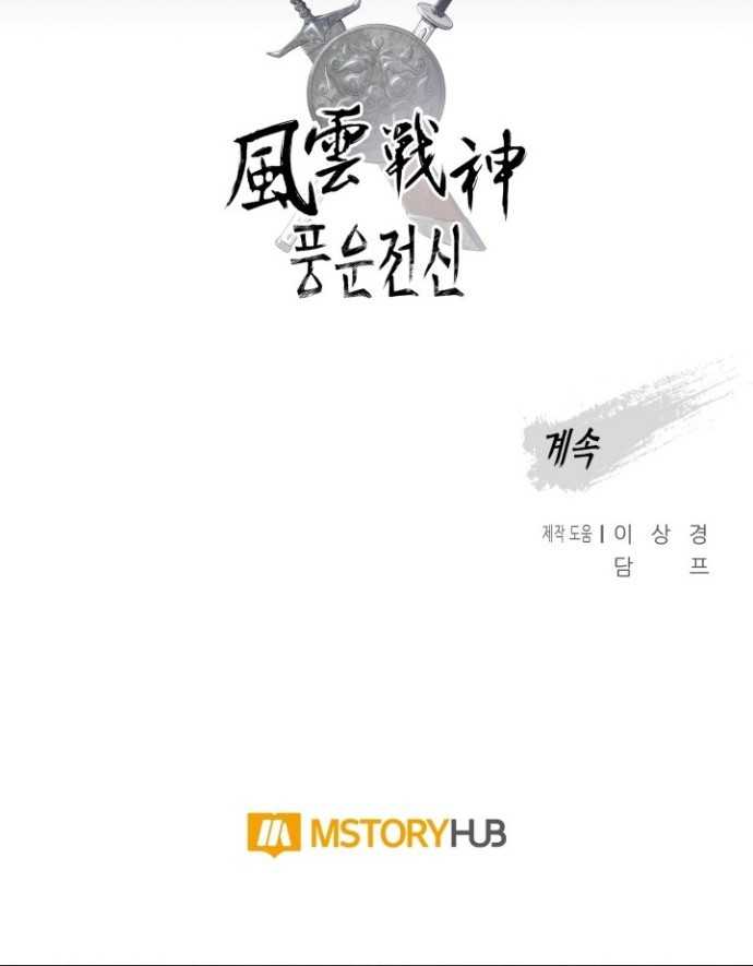 Reincarnated War God Chapter 67 Gambar 51