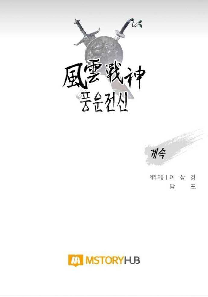 Reincarnated War God Chapter 64 Gambar 54