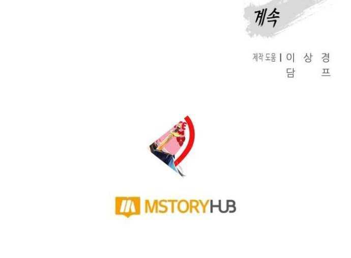 Reincarnated War God Chapter 69 Gambar 49