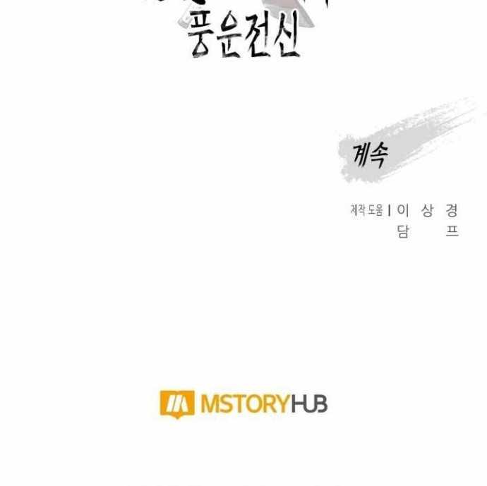 Reincarnated War God Chapter 62 Gambar 52