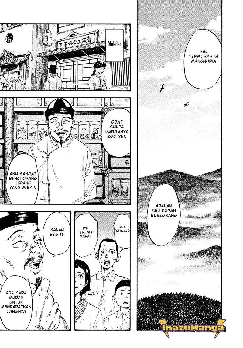 Manshuu Ahen Squad Chapter 01.2 Gambar 6