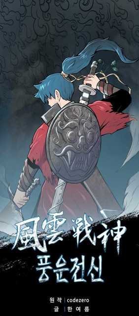 Manhwa Reincarnated War God Chapter 76 gambar nomor 2