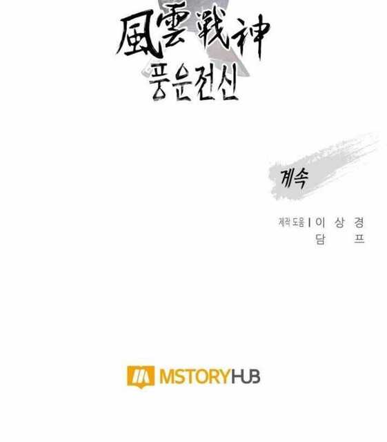 Reincarnated War God Chapter 76 Gambar 61