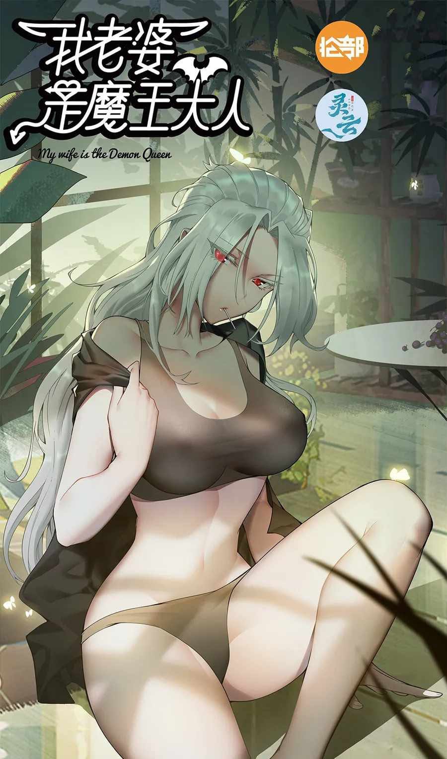 Manhua My Wife is a Demon Queen Chapter 390 gambar nomor 2