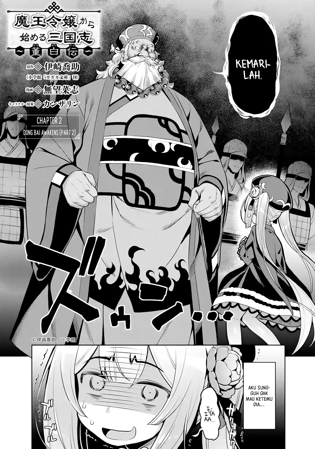 Awakening In The Three Kingdoms As The Demon’s Daughter ~The Legend of Dong Bai~ Chapter 02.1 Gambar 4