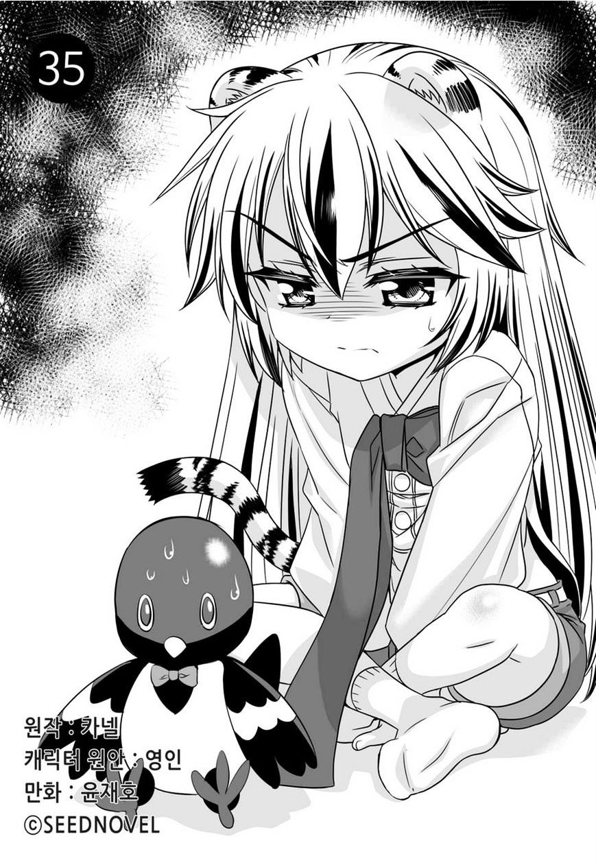 Manhwa My Love Tiger Chapter 35 gambar nomor 2